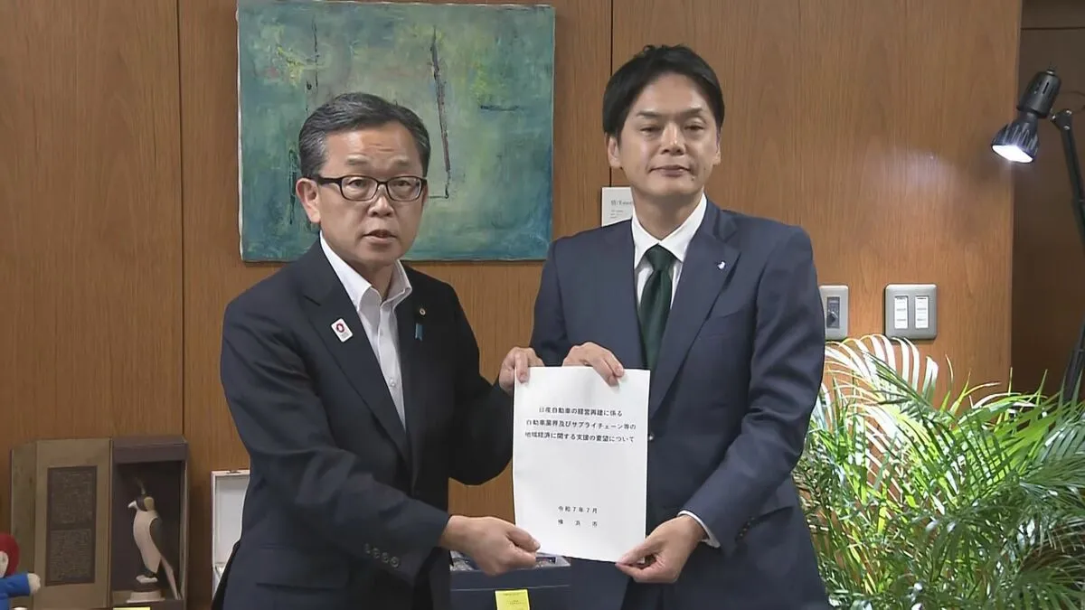 日産2工場での生産終了　横浜市長が中小企業の「資金繰り支援」などを経産省に要望
