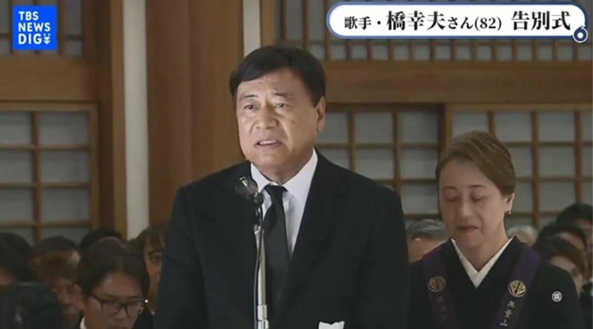 【 橋幸夫さん・葬儀 】　石田社長　「橋さんはギブアップしません。どこまで行っても、言葉を失う寸前まで、歌を歌いました」