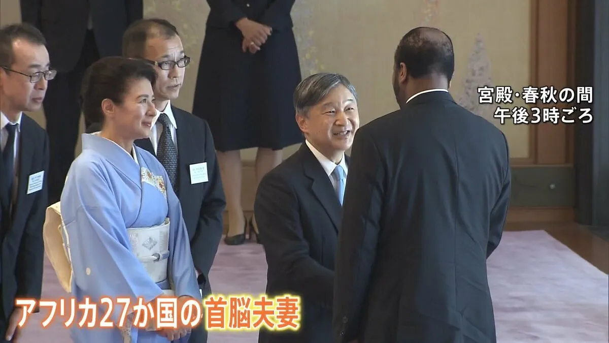 天皇皇后両陛下「アフリカ開発会議」出席の各国首脳らを招いて茶会　愛子さまや佳子さまら女性皇族は和の装いで　会の後は通訳交えず各国首脳らと挨拶