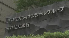 三井住友FG　26年3月期決算 純利益1兆5830億円 過去最高