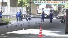 「人をひいたかもしれない」トラック運転手が110番通報　現場には別の車の部品が散乱　複数台にひかれ最初にひいた車は逃走か　死亡ひき逃げ事件で捜査　警視庁