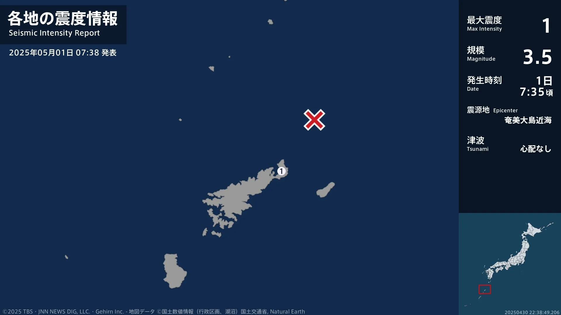 鹿児島県で最大震度1の地震　鹿児島県・奄美市