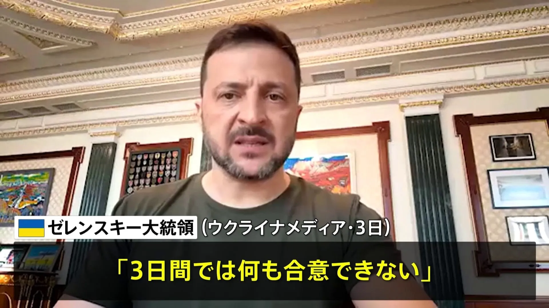 ゼレンスキー大統領「3日間では何も合意できない」　ロシアの72時間停戦を拒否　ウクライナメディア