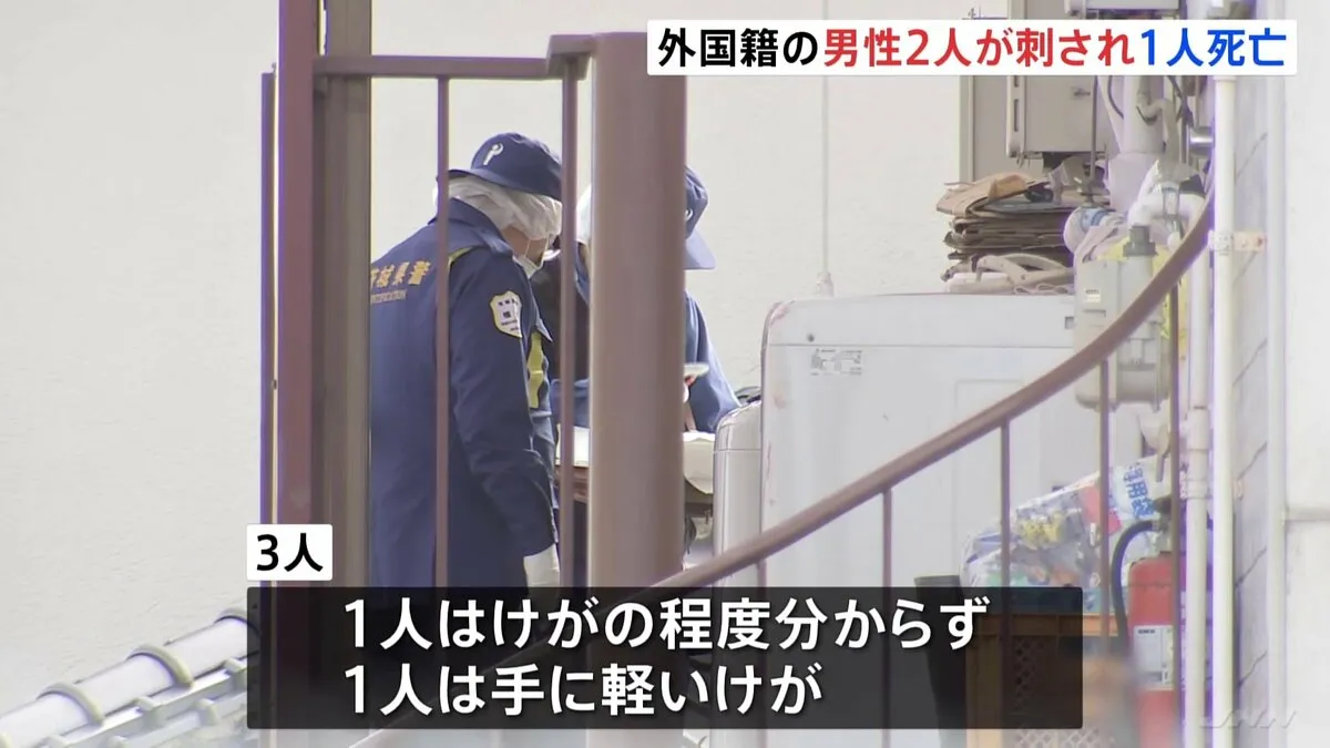 外国籍男性2人が刺され1人死亡　警察は殺人事件として捜査　茨城・茨城町