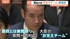 簗大臣めぐり農水省が態勢を強化　答弁作成の対応にあたる人数を増員　“お支えチーム”との指摘も　簗大臣「非常に負担をかけている」
