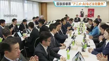 国旗損壊罪めぐり自民党PTが骨子案を了承　アニメ・AIで制作した国旗は対象外に　今国会での成立めざす