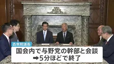 野党側の審議拒否続く中…森衆院議長が与野党幹部と会談“協力求める” 終盤国会 正常化なるか