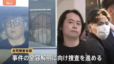 周囲は「優しかった」「がっかりした」 闇バイト強盗“指示役”トクリュウ4人逮捕　捜査進展は「トクリュウの弱点」「携帯の解析」