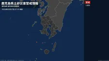 【土砂災害警戒情報】鹿児島県・三島村に発表 27日07:35時点