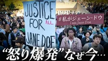 「レイプされた」証言が消えた…アメリカの名門コーネル大で1000人が抗議　“7人から集団性暴力”の訴え　なぜ「今」批判が再燃したのか