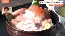 富山で不漁の“寒ブリ”が山口に？高水温で富山を通過か… 変わる漁獲量日本一【Nスタ解説】