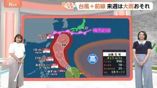 【5月29日 関東の天気】覚悟の4日間 月曜まで30℃超　蒸し暑さ収まり 29日カラッと晴れ