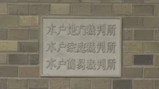 【速報】介護施設で“点滴に空気注入”し2人殺害の罪などに問われた元職員の裁判　2件の殺人罪のうち1件無罪　懲役20年の判決　水戸地裁