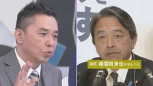 【太田光×国民民主党・榛葉賀津也 幹事長】 ホンネ対談 「選挙の日」で語った思いは... 衆議院選挙2026 「選挙の日、そのあとに。」