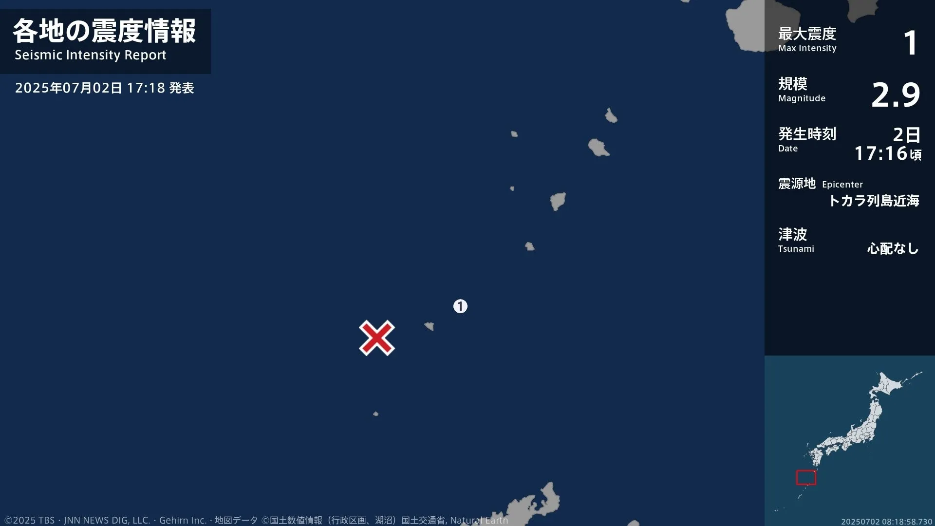 鹿児島県で最大震度1の地震　鹿児島県・鹿児島十島村