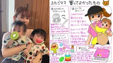 【 中川翔子 】 “双子育児の神アイテム” 紹介「保育園おくりむかえはコレ」「これなしで生きられない」　抱っこバッグなどを絵日記で公開