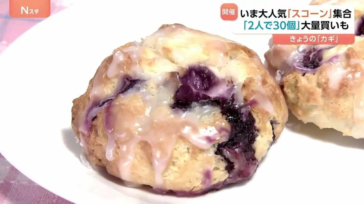 「スコーン祭りをしようかな」 おやつに食事に大人気！東京・池袋が“スコーンパラダイス”に　「2人で30個」爆買いも