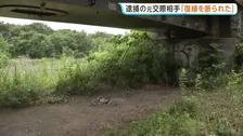 「復縁を断られ犯行」相模原市・女子高校生（17）殺害事件 元交際相手の男（19）を逮捕　事件当日も含め複数回復縁を迫っていたか　神奈川