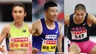 アジア大会・陸上日本代表86人が決定　桐生祥秀はリレーに選出、最年少17歳は400mHの後藤大樹　田中希実は3種目に出場【一覧】