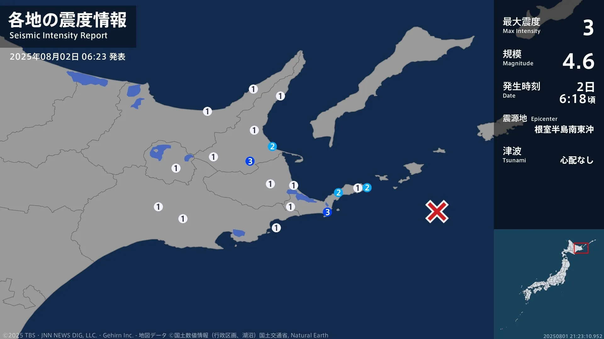 北海道で最大震度3の地震　北海道・中標津町、根室市
