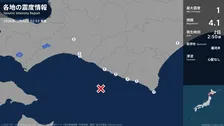 北海道で最大震度1の地震　北海道・厚真町、安平町、むかわ町、新ひだか町、浦河町、様似町、えりも町、浦幌町
