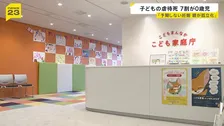 子どもの虐待死「心中除くと約7割が0歳児」　2024年度77人で前年より増加　“予期しない妊娠で孤立化”　こども家庭庁
