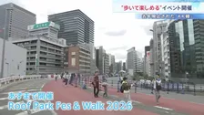 「タクシーで通った道を歩ける」東京高速道路（KK線）廃止から1年　歩行者空間へ生まれ変わるのを前に体感イベント開催