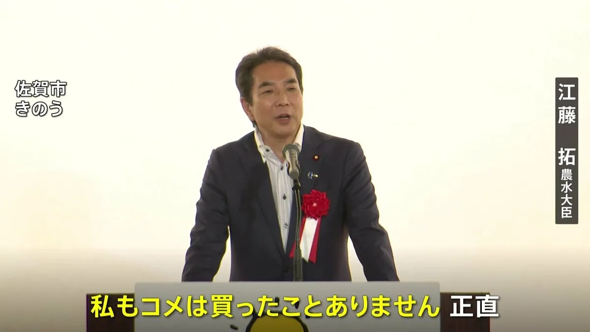 「私はコメを買ったことはない」の江藤農水大臣　発言を釈明　大臣の職は続ける意向