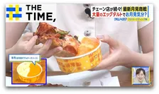 チーズの“月”にピザどぼん！に“新食感”のお月見スイーツまで「月見商戦」真っ盛り【THE TIME,】 