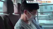 女子小学生の髪の毛を足で踏みつけるなど傷害容疑 放課後児童クラブ支援員として働いていた70歳女を逮捕 群馬・富岡市