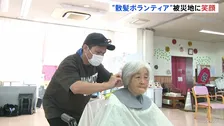 被災地で散髪ボランティア　熊本・八代市　地元出身の美容師が断水続く高齢者施設で