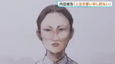 【旭川・女子高校生殺害】内田梨瑚被告が初めて法廷で謝罪「人生を奪ってしまい申し訳ない」と涙流しながら話す　殺人などは否認続く