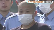 「性的欲求を満たすために…」サッカークラブの合宿で男子中学生の裸を盗撮か　スタッフの45歳男逮捕　埼玉県警
