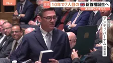 EU離脱から10年　政治的混乱続くイギリス 「10年で7人目となる首相」誕生へ　ブレグジットの経済停滞からどう浮上するのかが長期政権のカギ