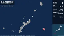 鹿児島県、沖縄県で最大震度1の地震　鹿児島県・与論町、沖縄県・名護市、国頭村、うるま市