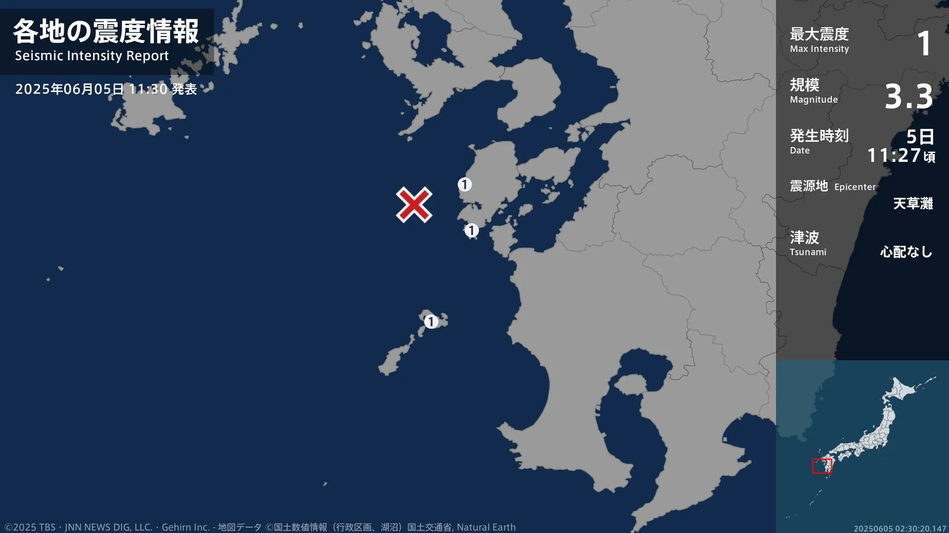 熊本県、鹿児島県で最大震度1の地震　熊本県・天草市、鹿児島県・薩摩川内市甑島