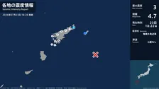 鹿児島県で最大震度3の地震　鹿児島県・喜界町