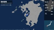 熊本県で最大震度3の地震