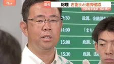 沖縄県知事選で初当選の古謝氏が高市総理と面会 沖縄経済発展へ連携確認、鈴木幹事長とは普天間基地の早期返還実現に向け意見交換