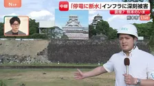 【熊本で最大震度7】熊本城では石垣が崩落　2016年の地震被害からの復旧のさなかに…天守閣含む4か所ではひび割れなど　ライフラインにも深刻な打撃【現地中継】