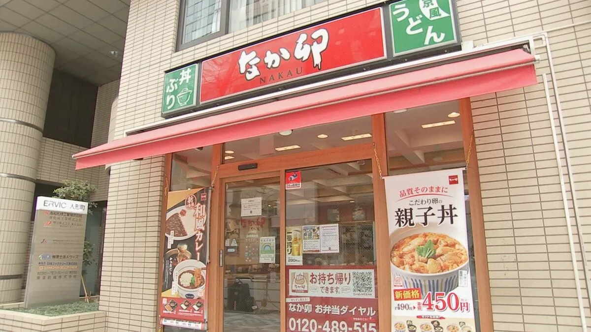 「なか卯」、15日から23時間営業へ 午前3時から4時まで清掃作業