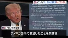 トランプ大統領「カナダとのすべての貿易交渉を打ち切る」 カナダ・オンタリオ州が作成したレーガン元大統領演説引用のCMを問題視