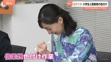 滋賀訪問中の佳子さま 小学生と一緒に“信楽焼たぬき”の色付け作業「カラフルなのもいいですね」笑顔で交流