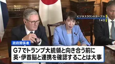 【記者リポ】日英首脳会談、先端技術分野の新パートナーシップ発足で一致　経済安保協力で成果文書　きょう日伊首脳会談