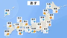 あす（23日）西日本・東日本では朝まで雨の降る所もあるが午後は晴れ間の出る所が多い見込み　北陸・北日本の日本海側は雲広がりやすくにわか雨の所がありそう