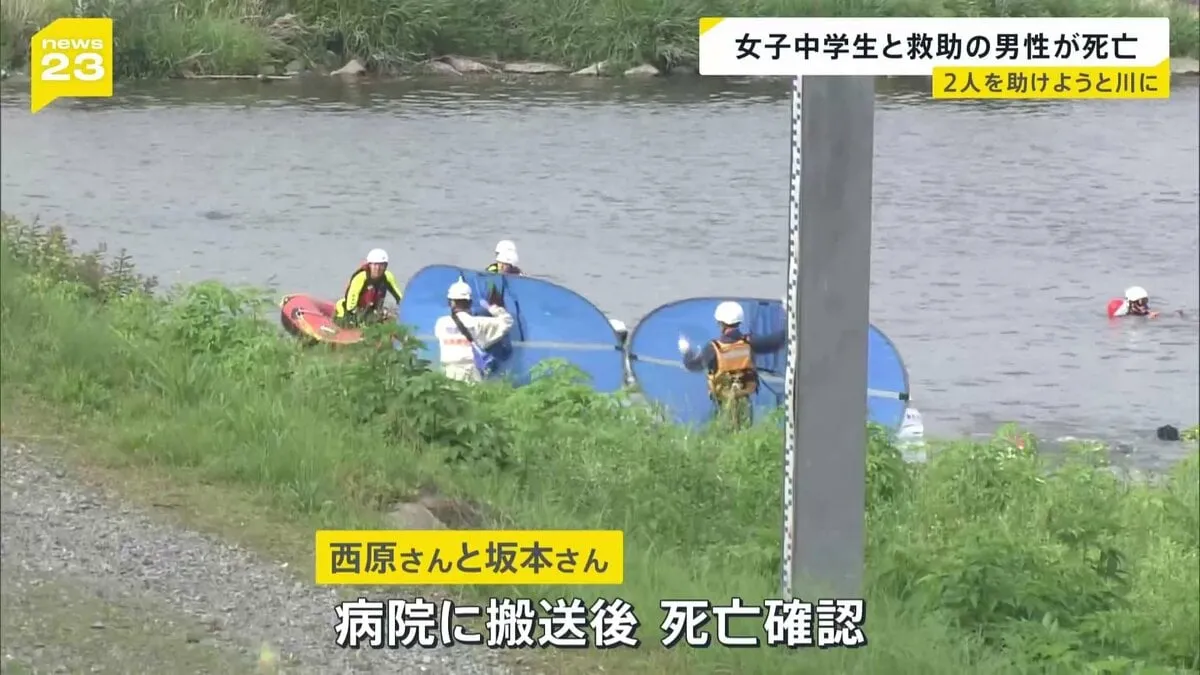 岡山市で女子中学生2人が溺れ1人死亡 助けようと川に入った男性も溺れ死亡　浅瀬で遊んでいて転落か