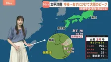 台風24号は沖縄本島付近で円を描くように複雑な進路をとる　台風から離れた地域でも大雨となるおそれ　【予報士解説】