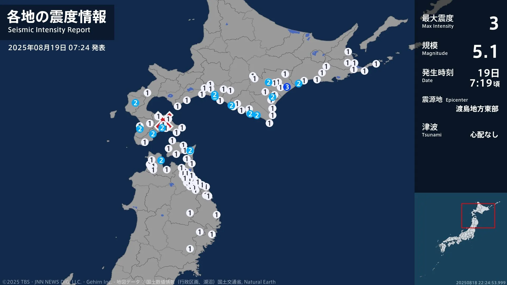 北海道で最大震度3の地震　北海道・浦幌町