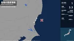 茨城県で最大震度1の地震　茨城県・日立市、高萩市、東海村