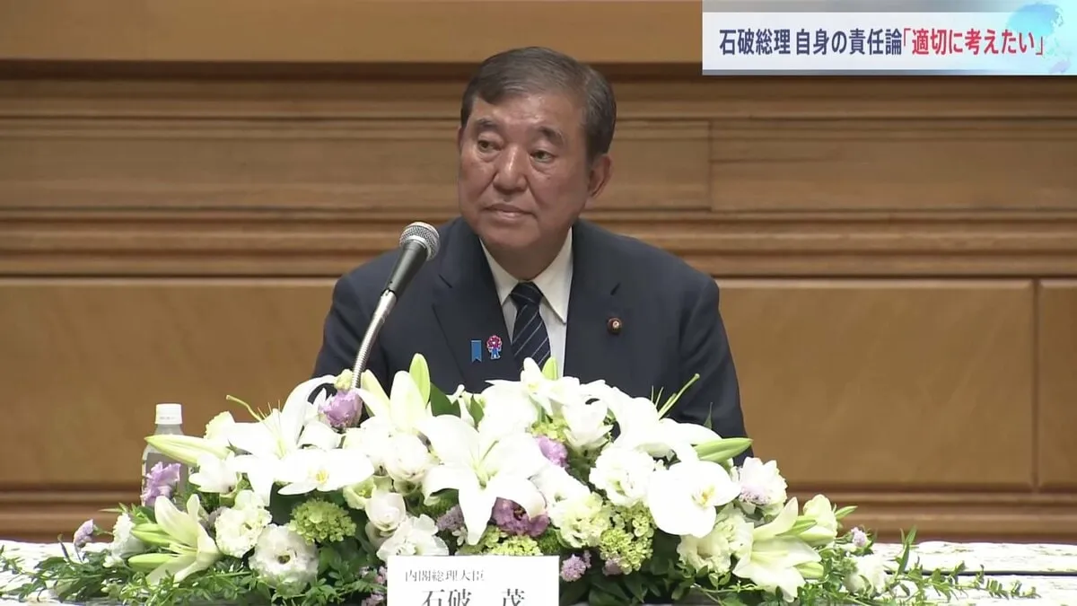 石破総理「適切に考えてまいりたい」自身の責任論について “関税問題などに全力で対応”改めて続投に意欲